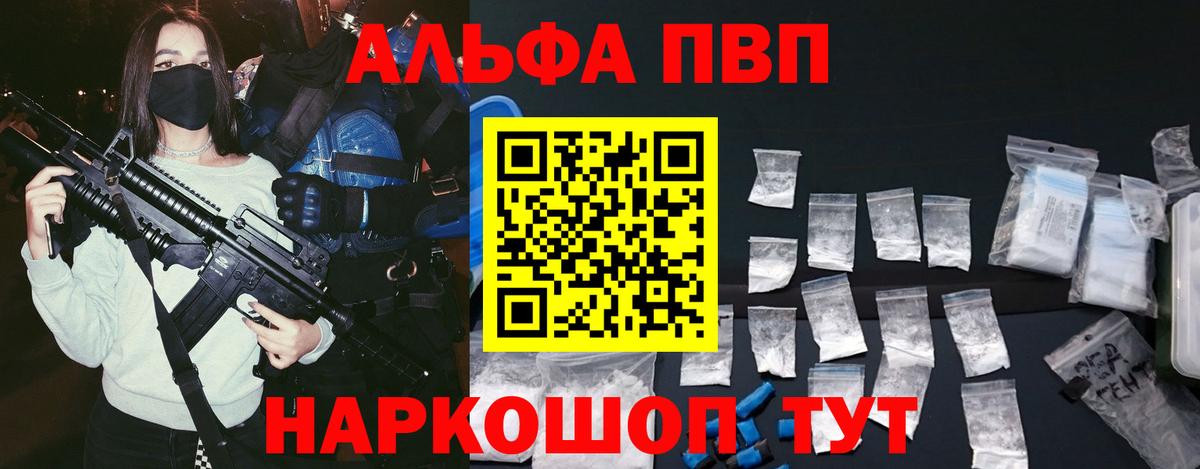 Alfa_PVP мука Зима