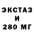 Экстази 280 MDMA Ayi Ayicute