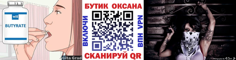 shop состав  Зима  БУТИРАТ BDO 33%  где купить наркоту 
