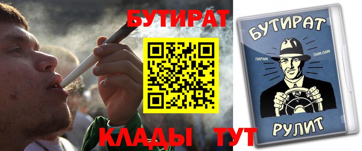 БУТИРАТ 99% Зима