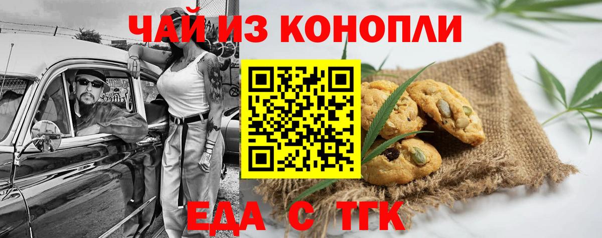 Зима  Cannafood конопля  Вход с VPN 
