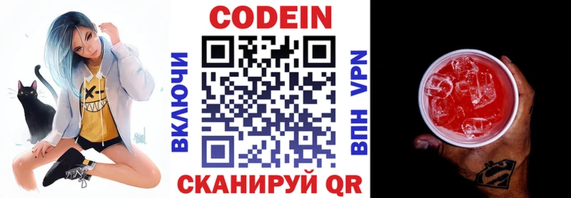 Кодеиновый сироп Lean Purple Drank  где продают наркотики  Зима 