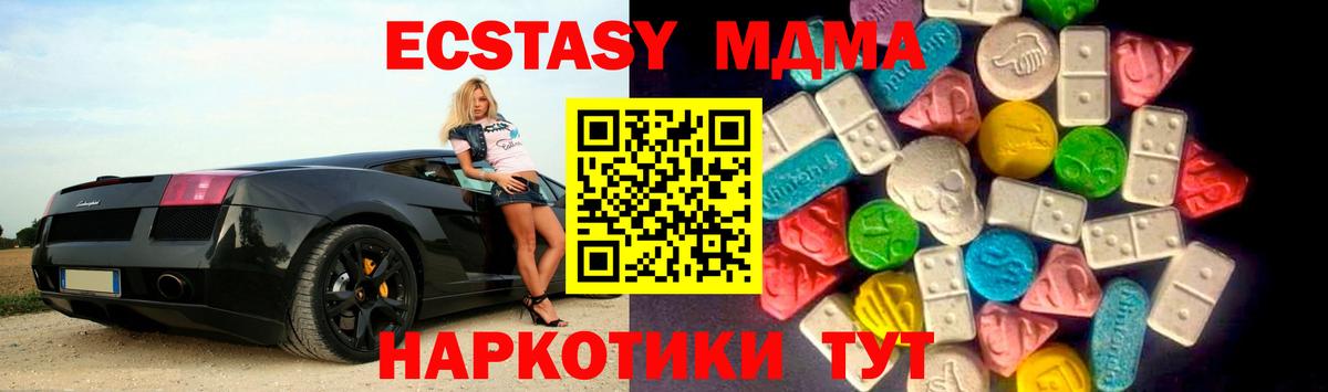 Экстази  Вход с VPN  ЭКСТАЗИ VHQ  Зима  Ecstasy mix 