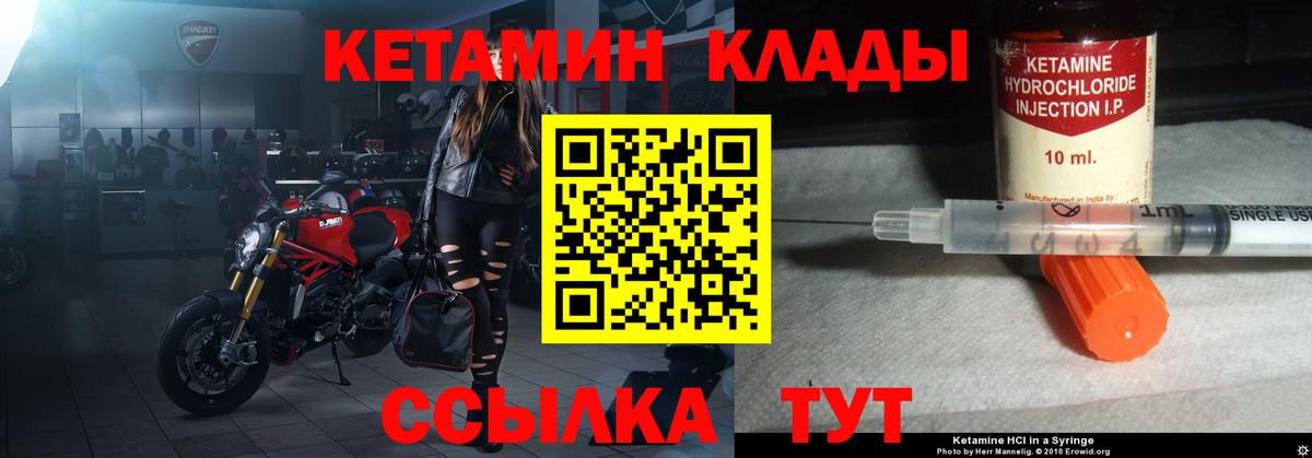 Зима  КЕТАМИН ketamine  Вход с VPN 