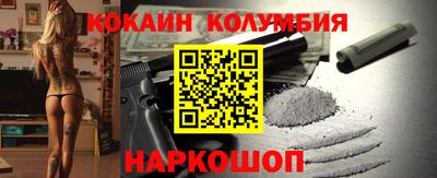 кокаин VHQ Ливны