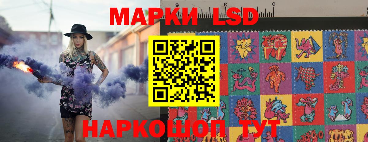 ЛСД экстази кислота Зима