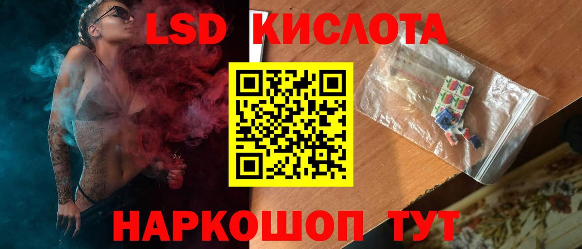 LSD-25 экстази  Вход с VPN  ЛСД экстази кислота  Зима  ЛСД экстази ecstasy 
