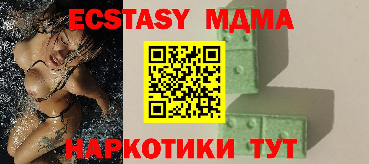 МДМА crystal  Вход с VPN  МДМА кристаллы  Зима 