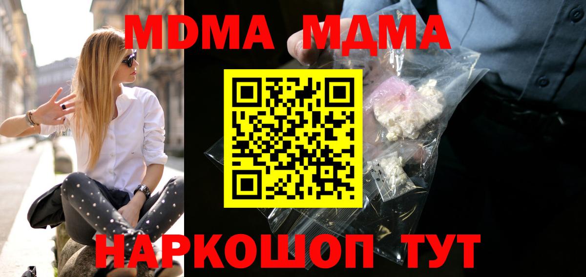 Гашиш  Вход с VPN  Кокаин  Зима  Бошки Шишки  МЕФ кристаллы  Альфа ПВП СОЛЬ  