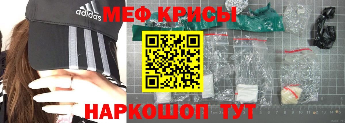 Мефедрон VHQ  Вход с VPN  Меф кристаллы  МЯУ-МЯУ  Зима 