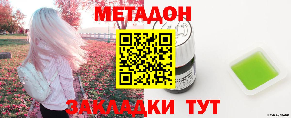 Зима  МЕТАДОН methadone  Метадон мёд  MEGA вход  Вход с VPN 