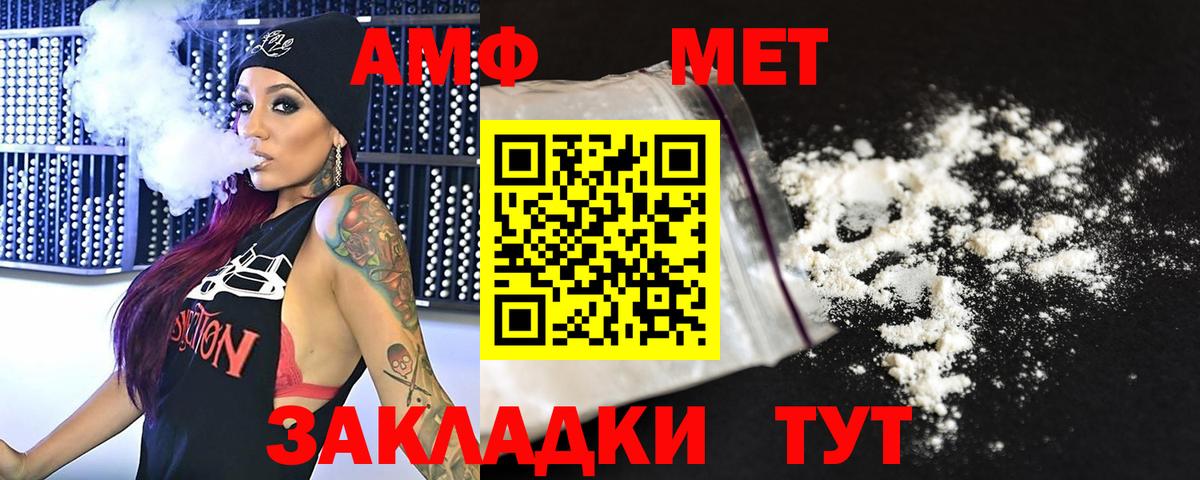 Метамфетамин Декстрометамфетамин 99.9%  Вход с VPN  Метамфетамин Декстрометамфетамин 99.9%  Зима 