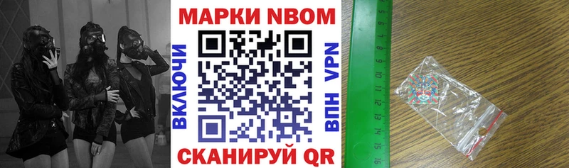 Марки N-bome 1,8мг  где продают   Зима 