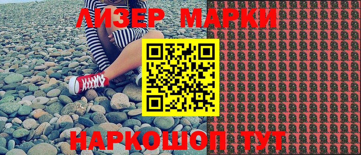 Зима  Марки N-bome 1,8мг  Наркотические марки  Вход с VPN 