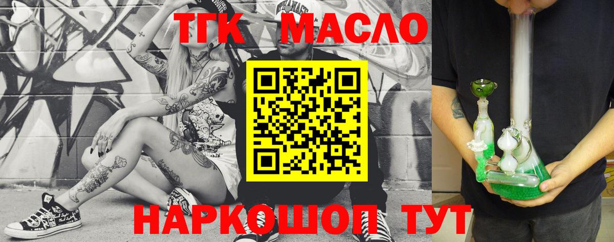 Дистиллят ТГК вейп с тгк Зима